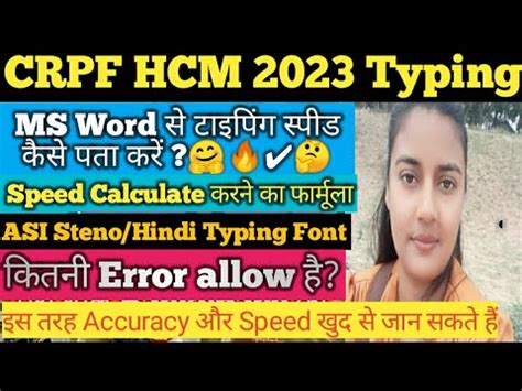 crpf online typing test hard passage|crpf typing test speed.